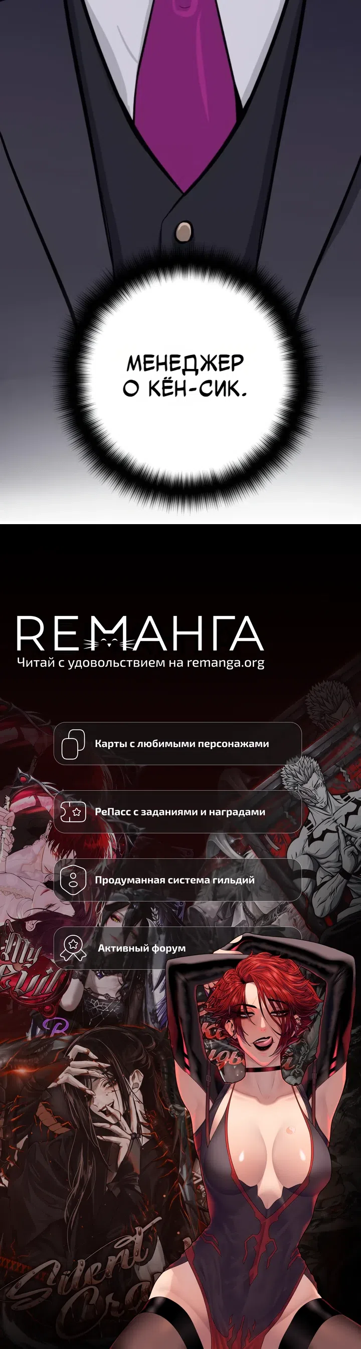 Страница 49 главы 3 манги Гений конгломерата