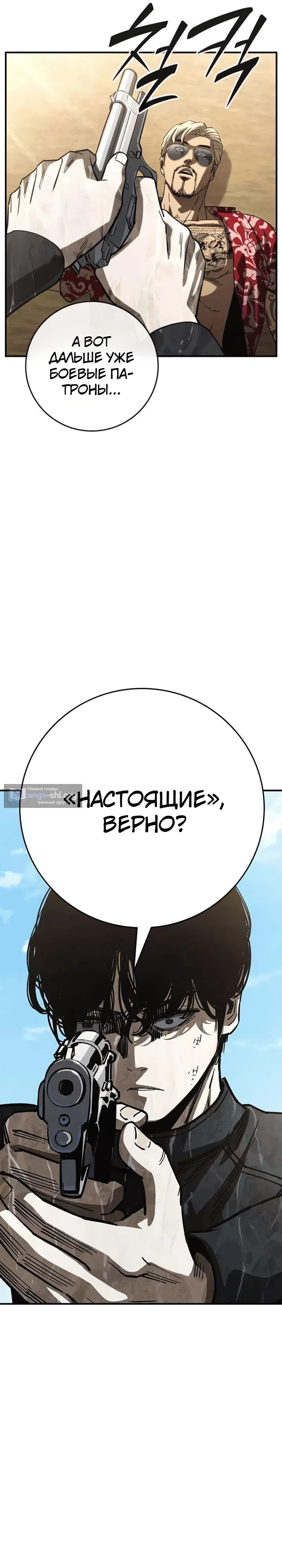 Страница 14 главы 3 манги Ученик по контракту