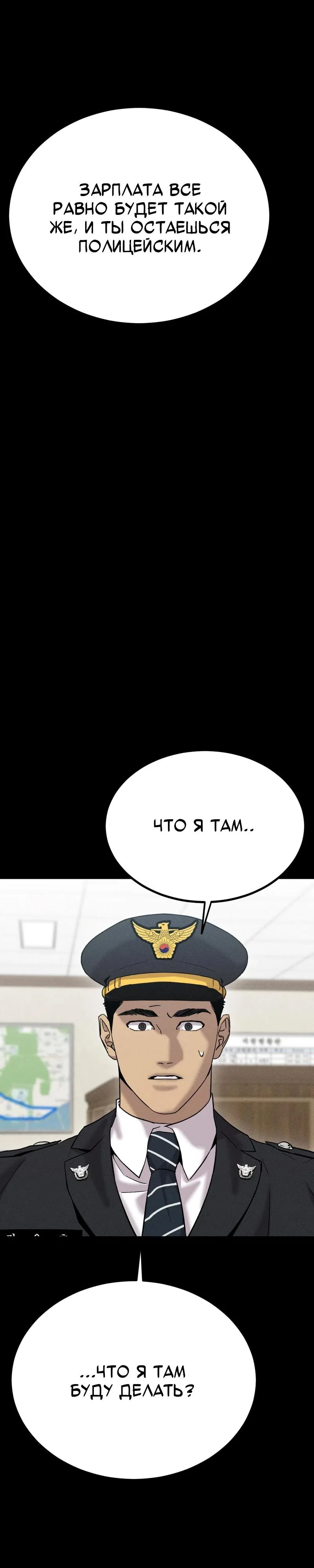 Страница 11 главы 3 манги Шальная пуля
