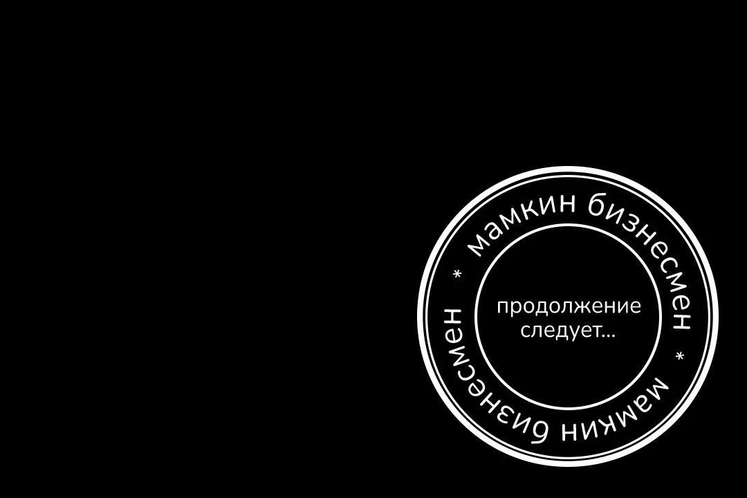 Страница 11 главы 3 манги Тайные отношения