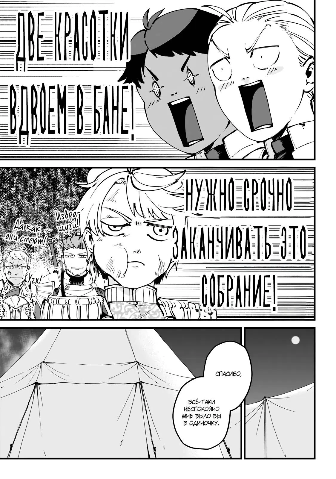 Страница 32 главы 3 манги Я самый сильный маг, но я хочу покинуть свою страну и жить свободно!