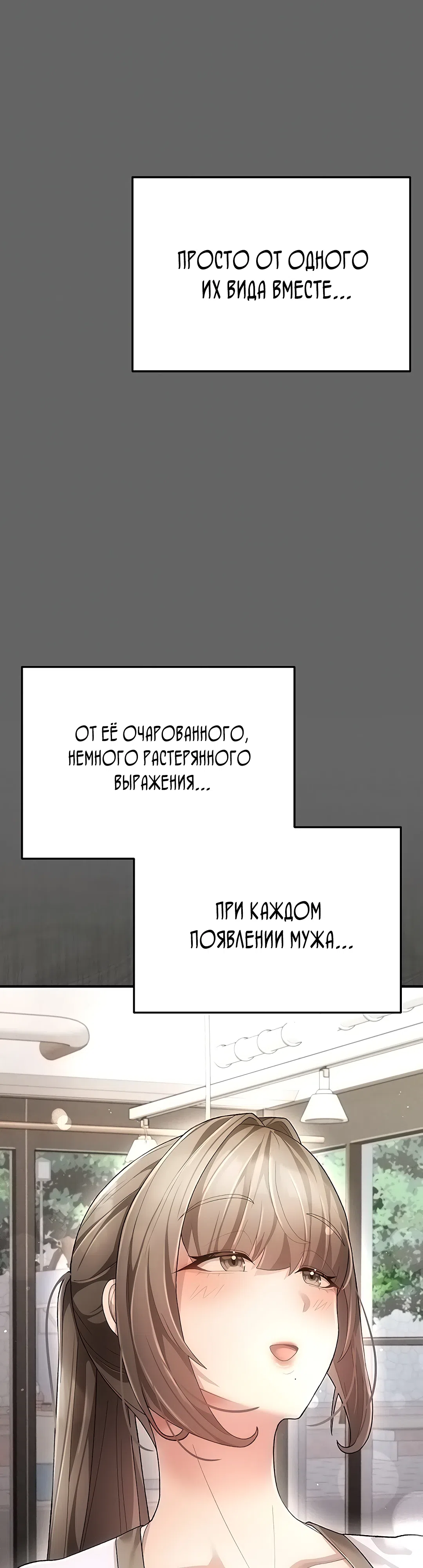 Страница 57 главы 3 манги Искренняя любовь извращенца