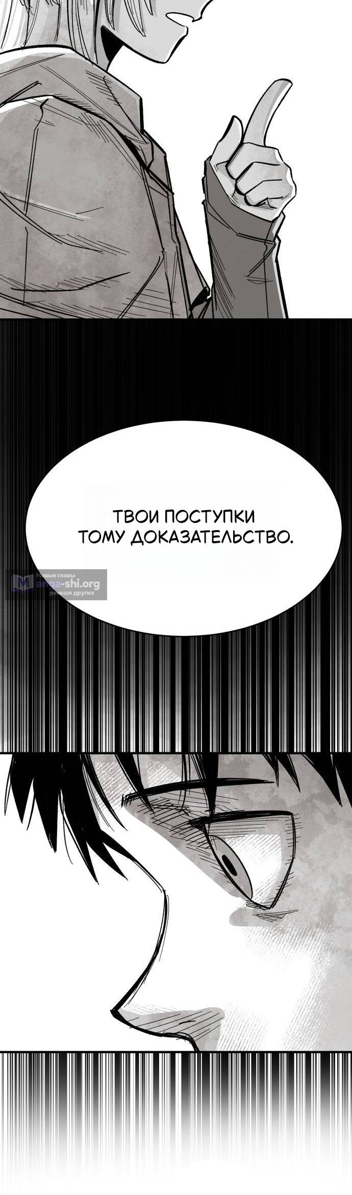 Страница 14 главы 3 манги Кариэль