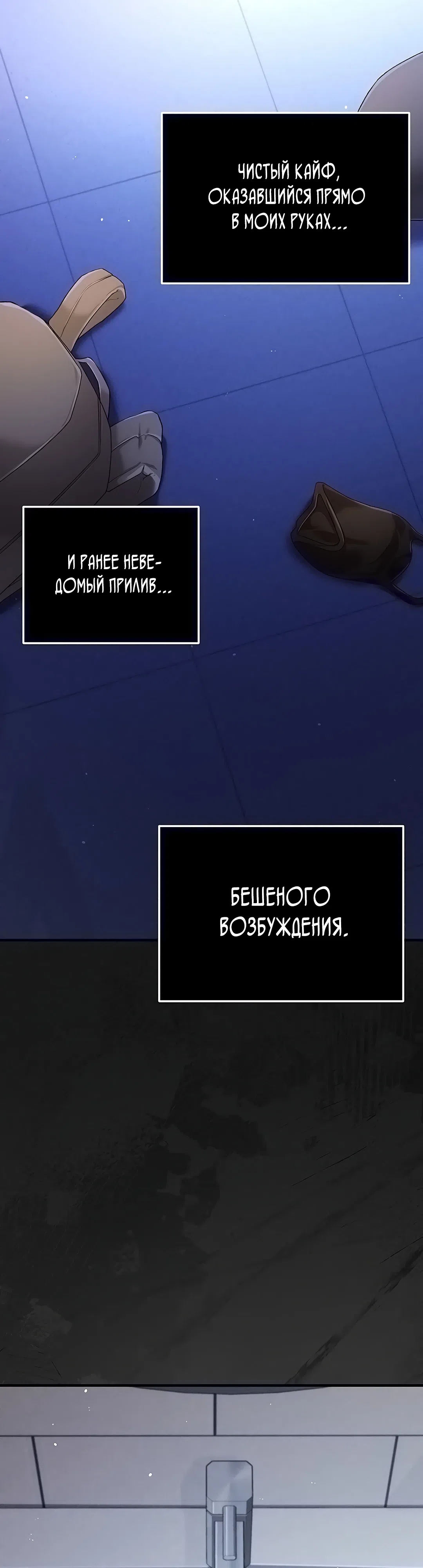Страница 21 главы 3 манги Искренняя любовь извращенца