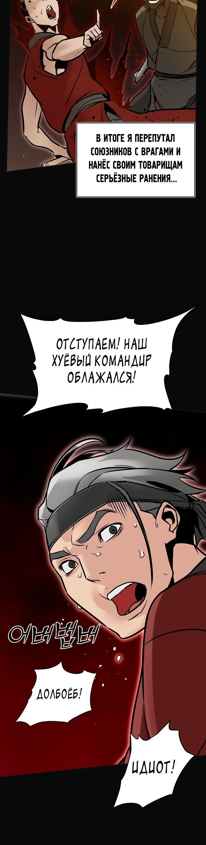 Страница 10 главы 3 манги Подозрительный юноша, ставший одним из десяти лучших мастеров мира