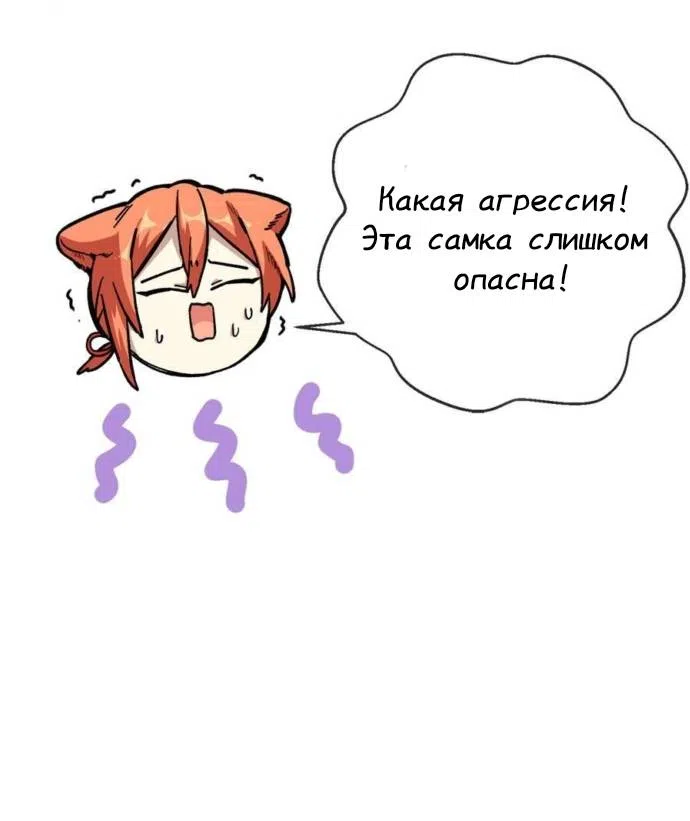 Страница 13 главы 3 манги Глупый хозяин, вы перешли черту