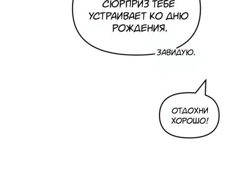 Страница 4 главы 3 манги Чужой мужчина