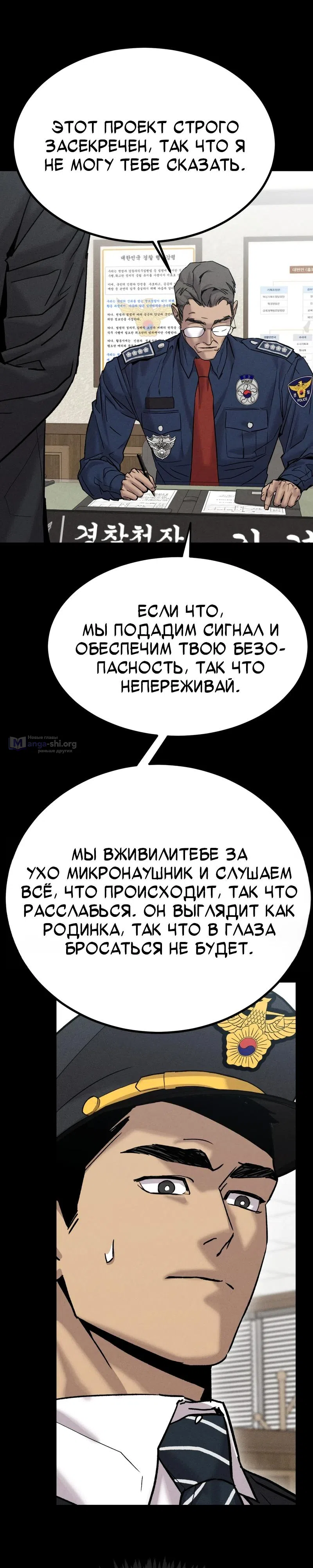 Страница 12 главы 3 манги Шальная пуля