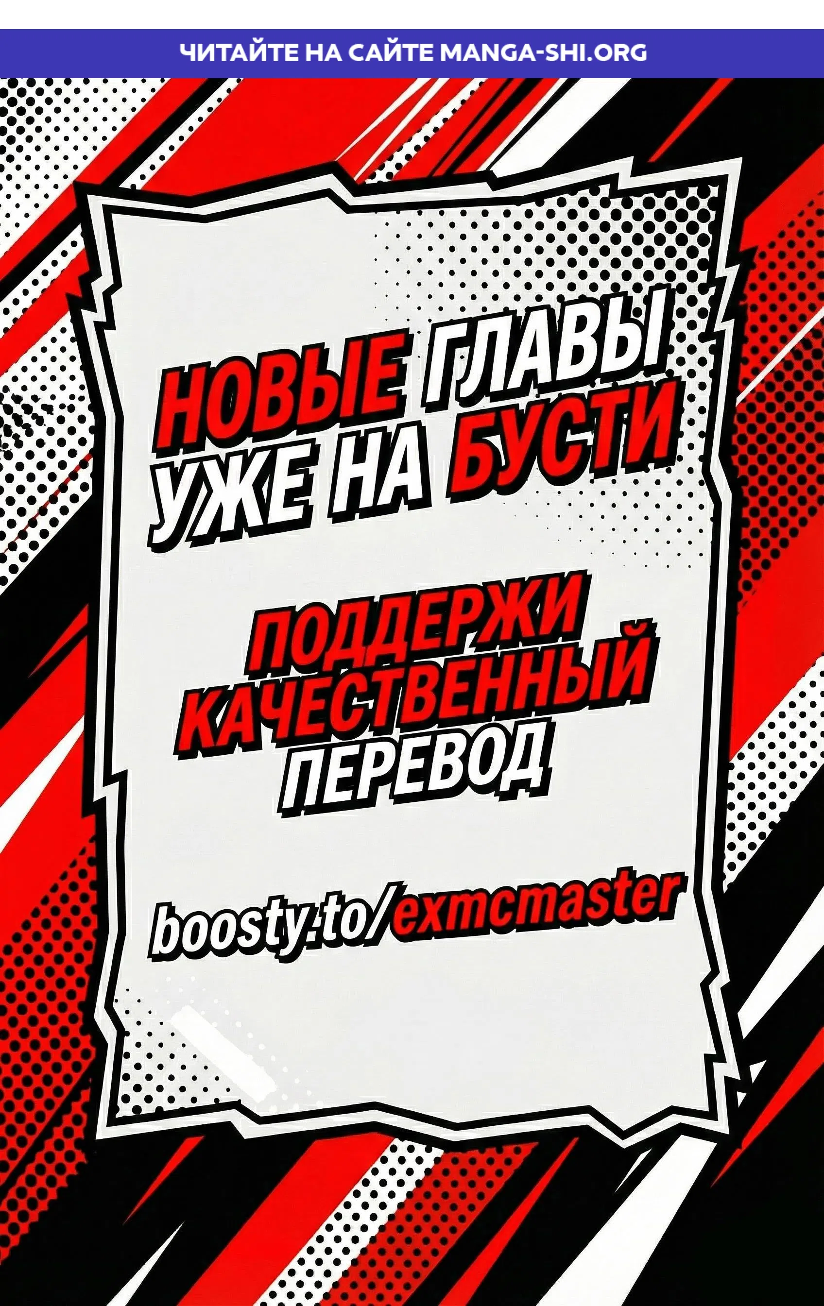 Страница 1 главы 3 манги Неудачное свидание