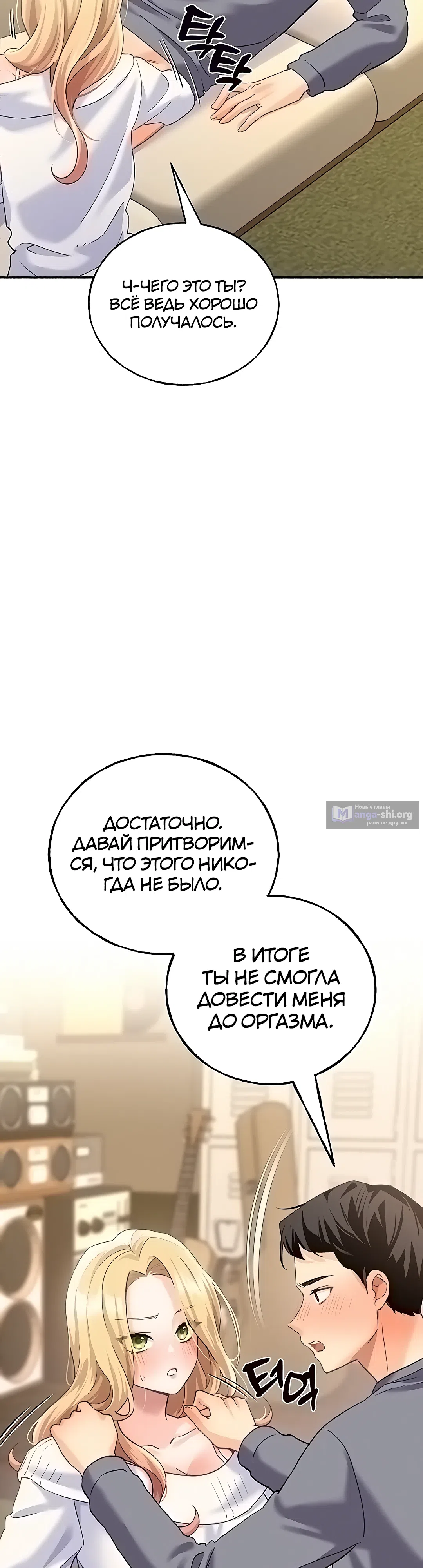 Страница 47 главы 3 манги Я подключу плагин!