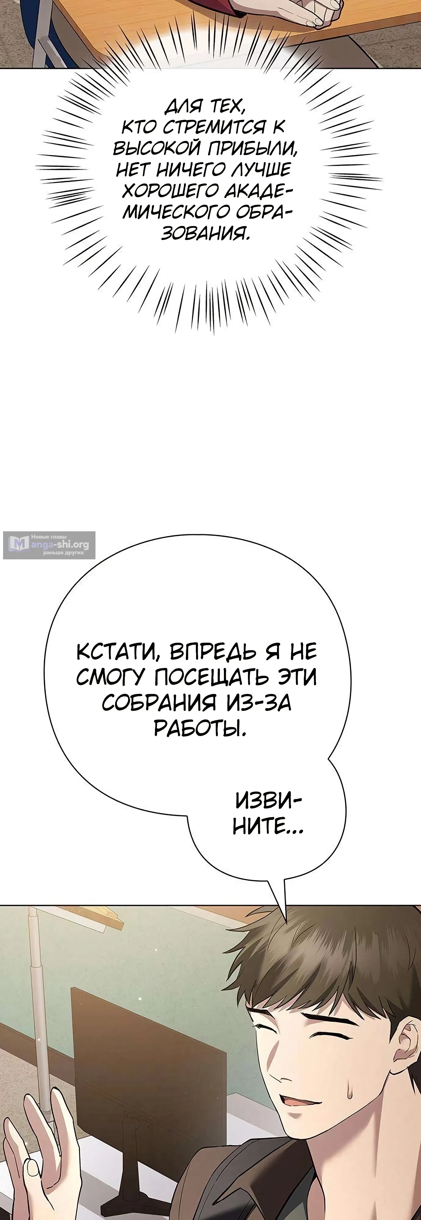 Страница 21 главы 3 манги Я Разбогател на Ферме Вина