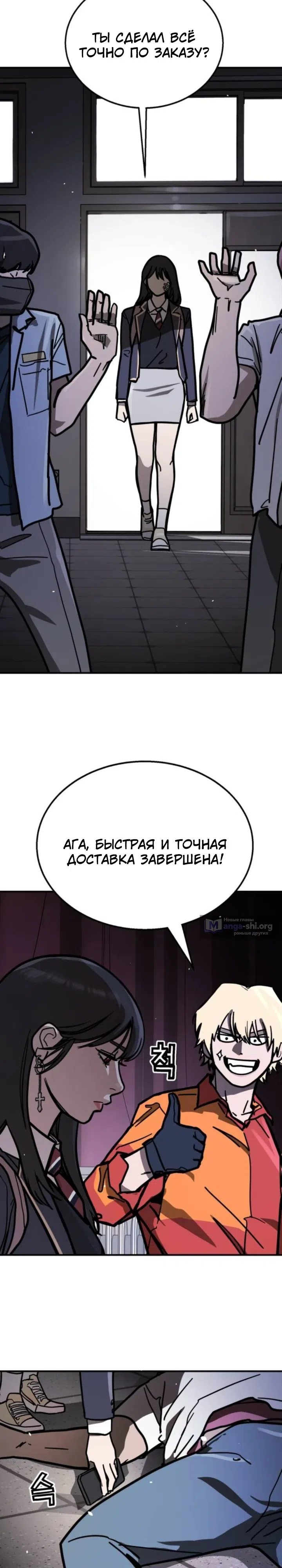 Страница 18 главы 3 манги Боевой курьер
