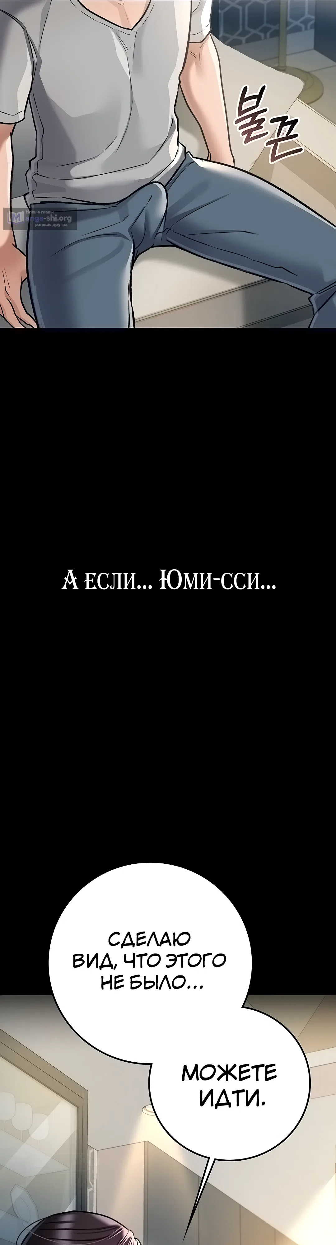 Страница 57 главы 3 манги Рискованная сделка с женщиной по соседству