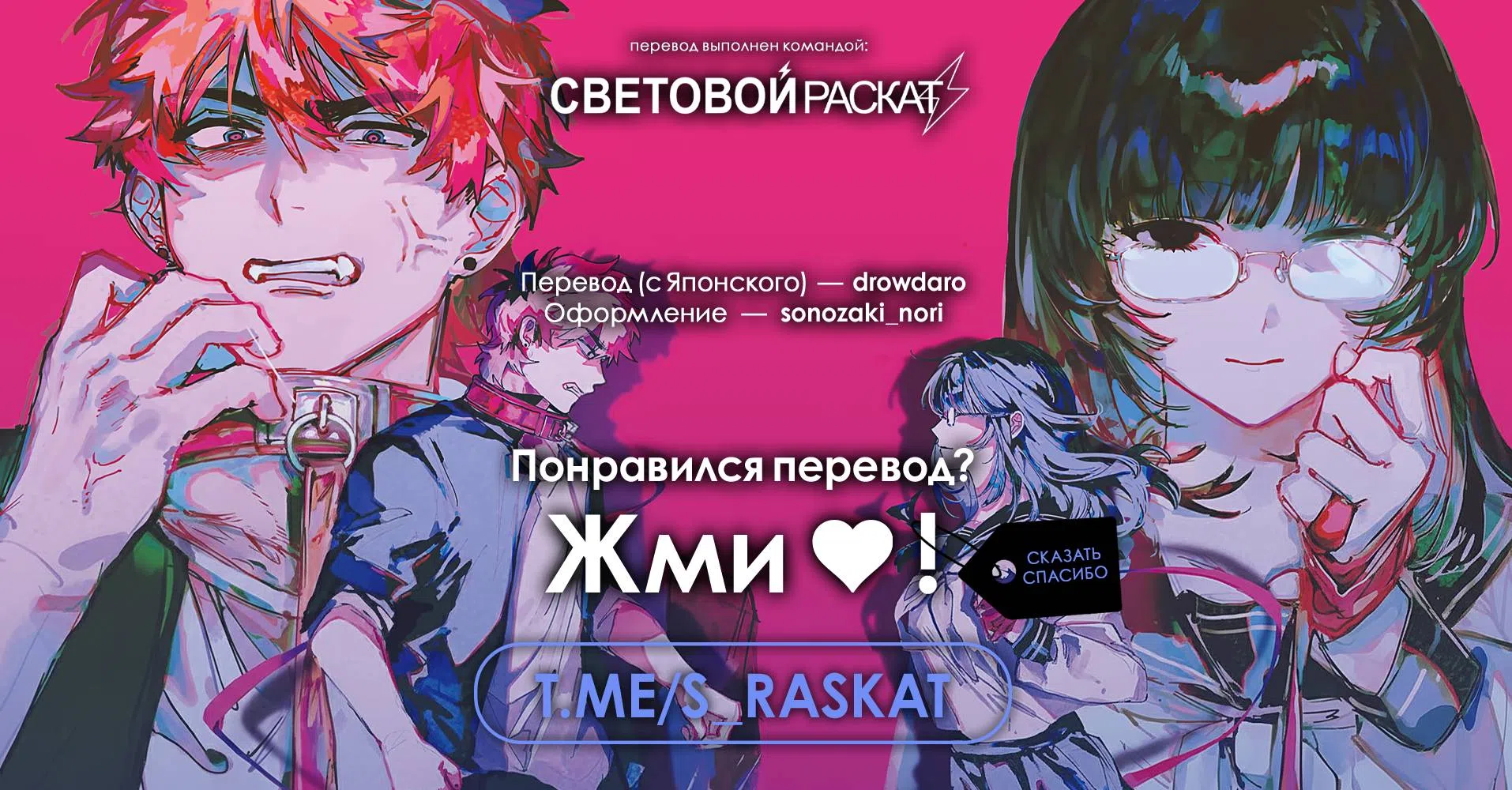 Страница 22 главы 3 манги Пленники искажённой любви