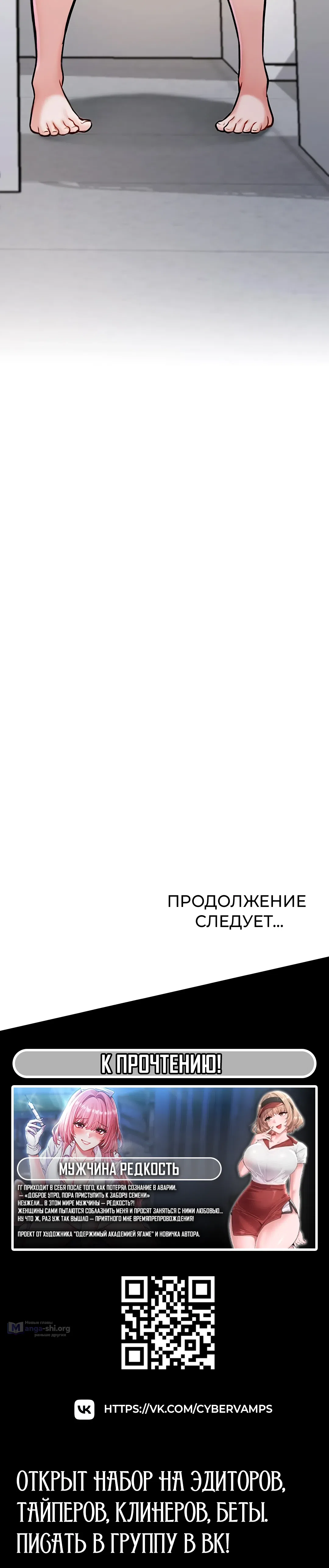 Страница 77 главы 3 манги Особый город разврата