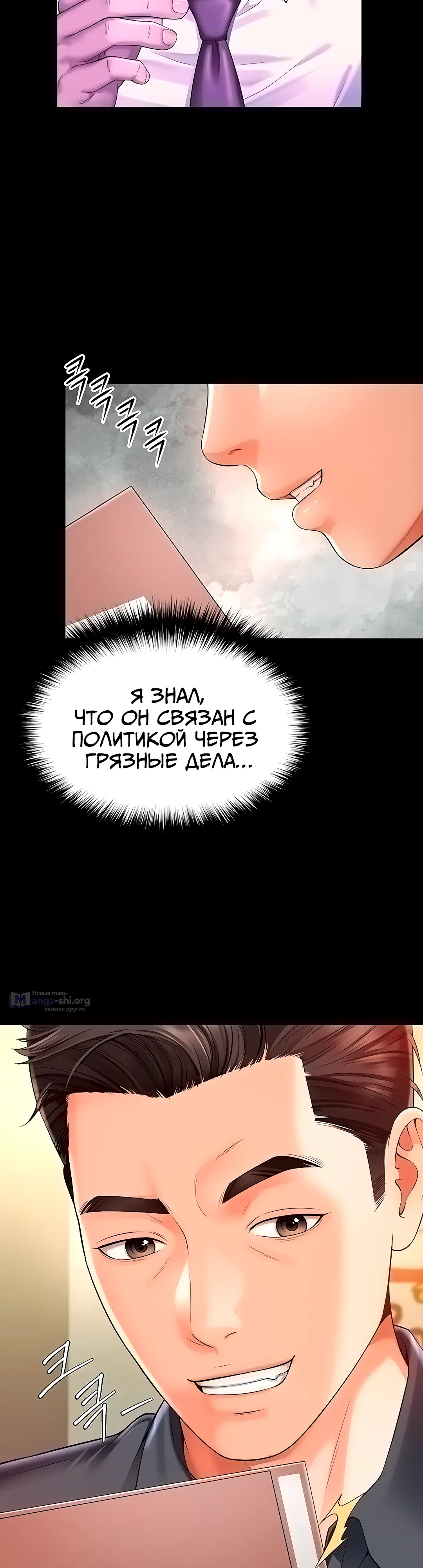 Страница 40 главы 3 манги Дом матери и дочери