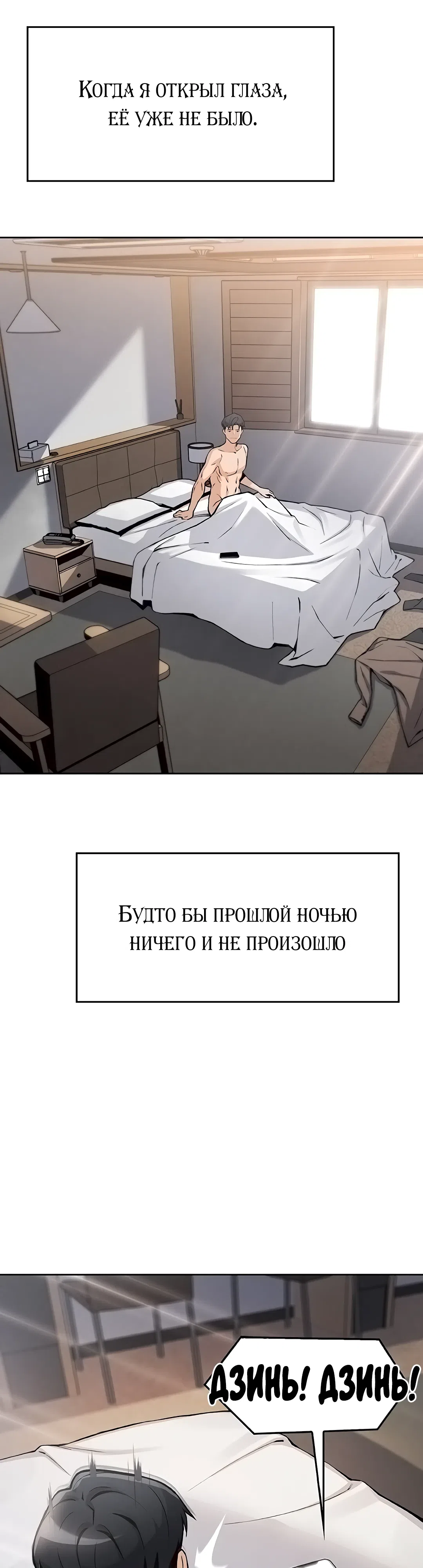 Страница 72 главы 3 манги Её дочь