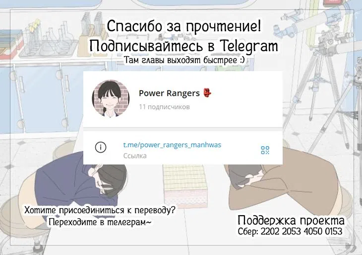 Страница 24 главы 3 манги Моя фальшивая любовь