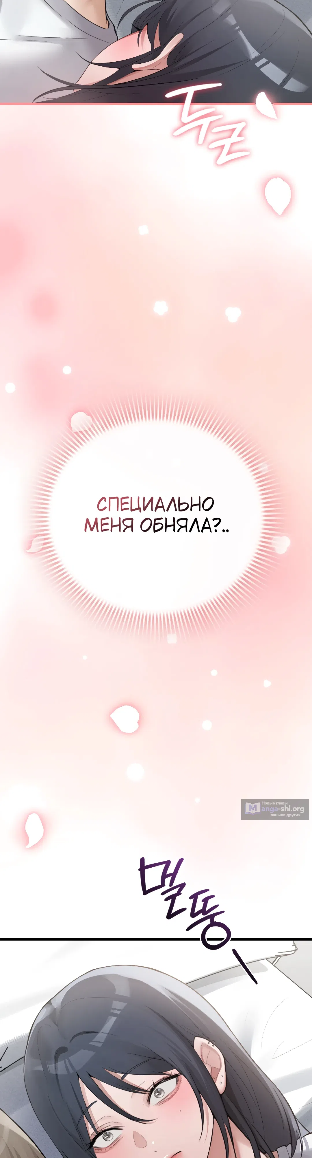 Страница 13 главы 3 манги Девушка из интернет-кафе