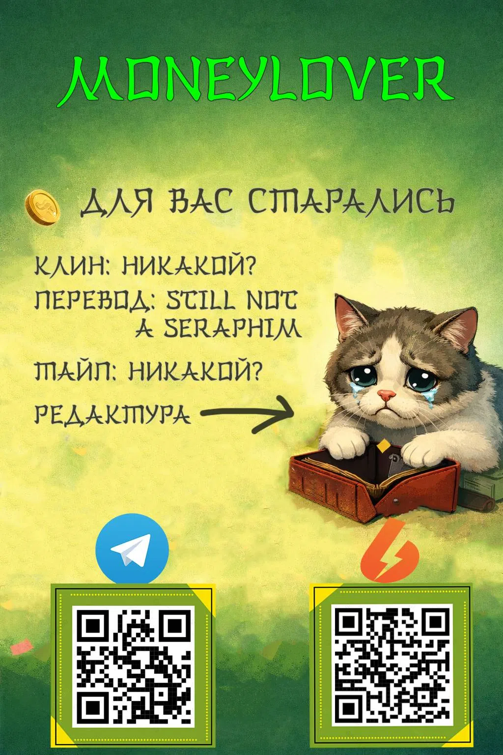 Страница 23 главы 3 манги Ко мне привязался огромный кролик?!