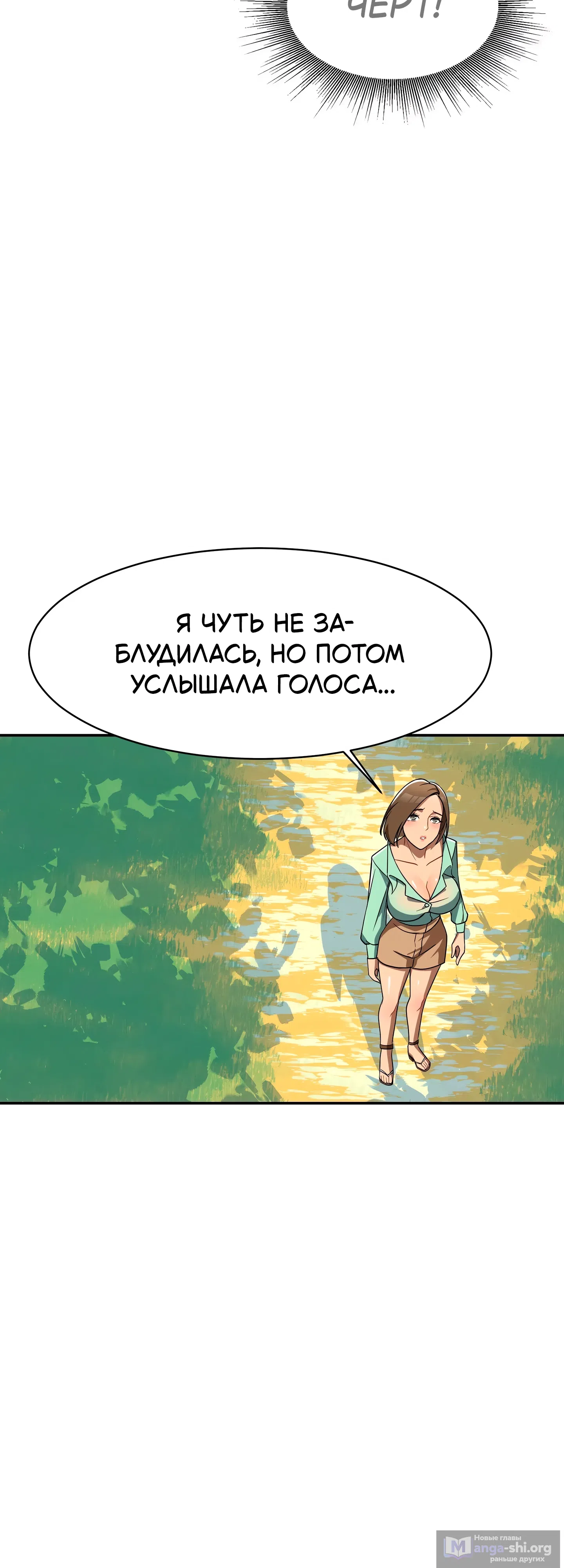 Страница 6 главы 3 манги Научи меня сначала!
