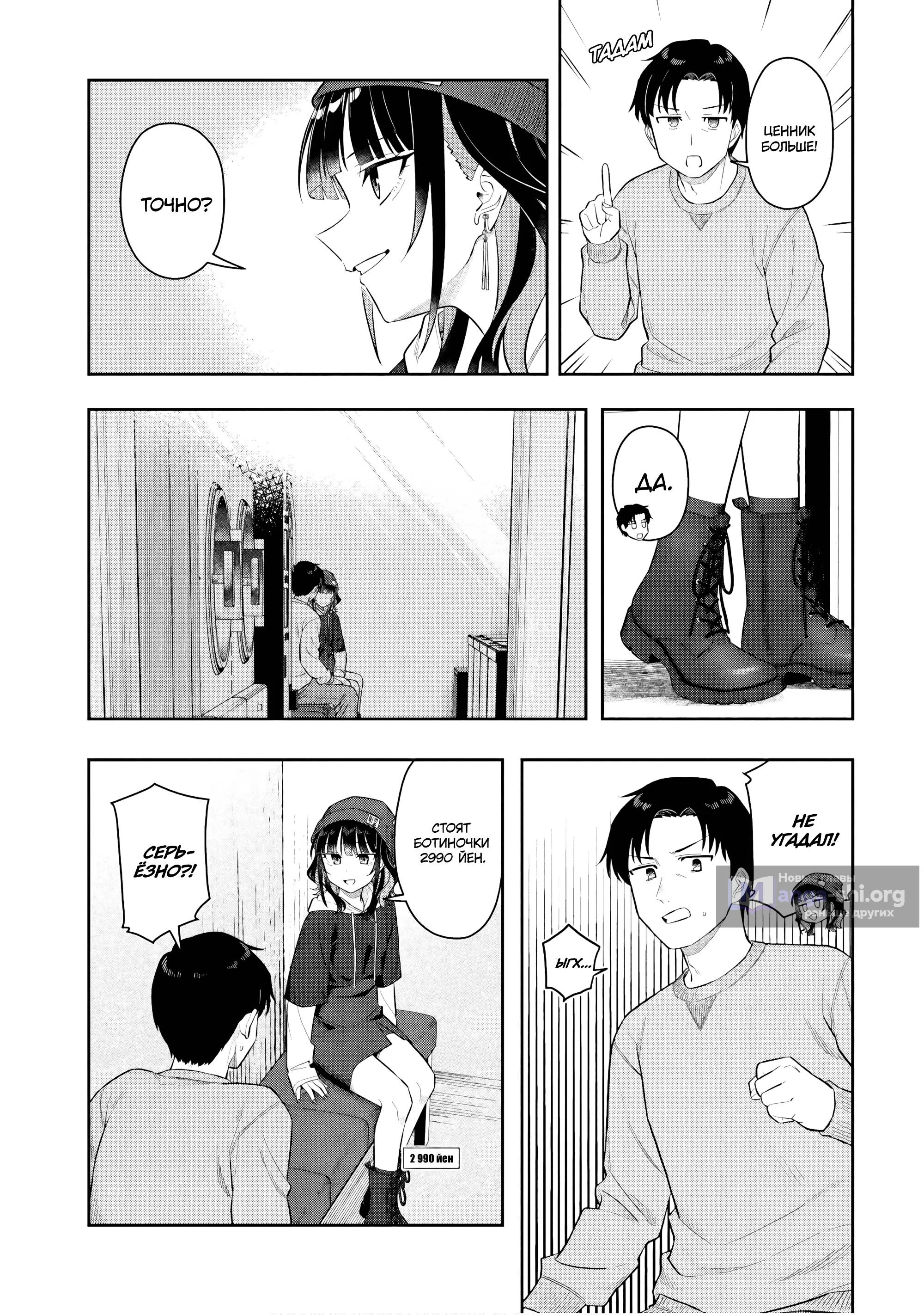 Страница 13 главы 3 манги Встретимся сегодня вечером в прачечной