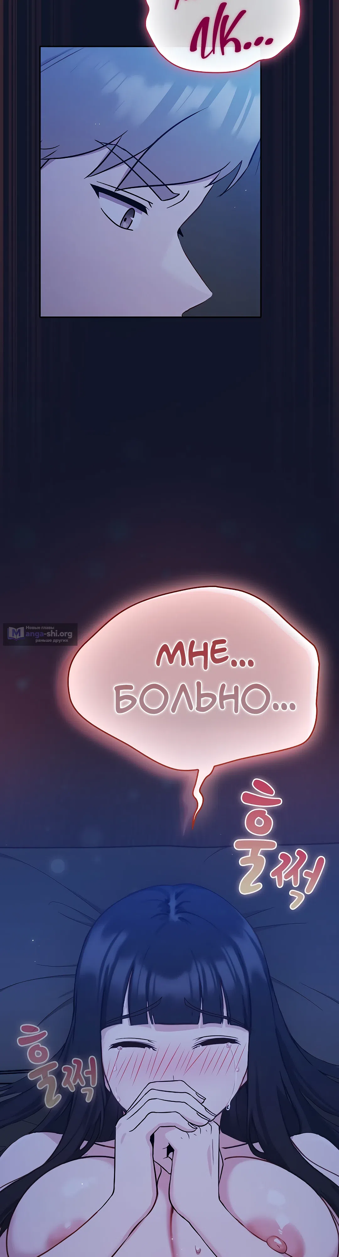 Страница 17 главы 3 манги Может, к чёрту эту работу?