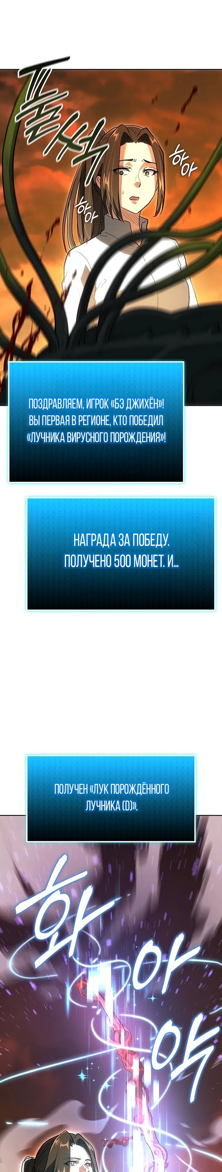 Страница 54 главы 3 манги Возвращение звездного игрока