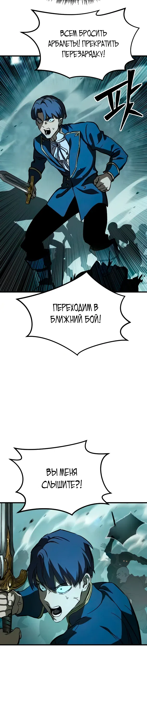 Страница 30 главы 3 манги Некромант из великого рода мечников