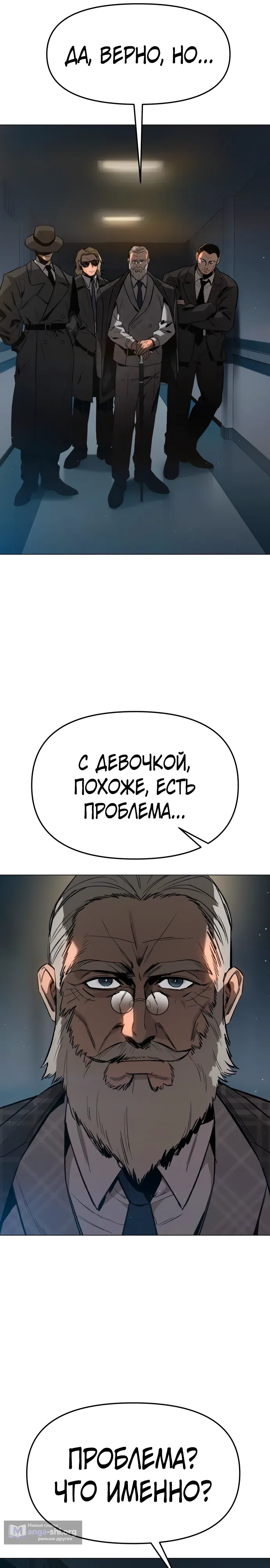 Страница 24 главы 3 манги Овчарка