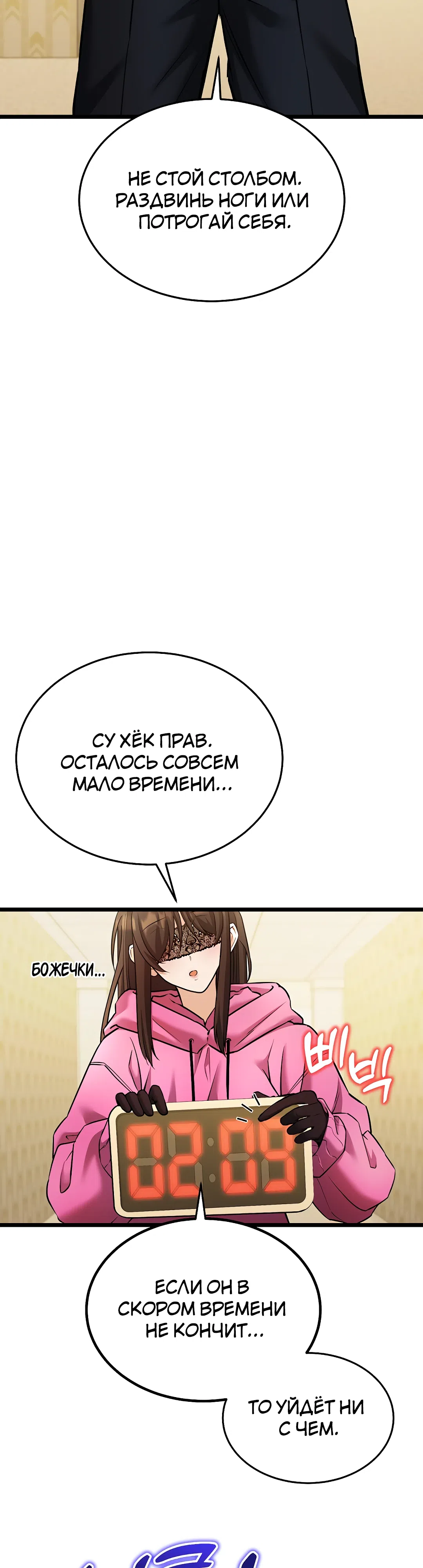 Страница 15 главы 3 манги Цена согласия