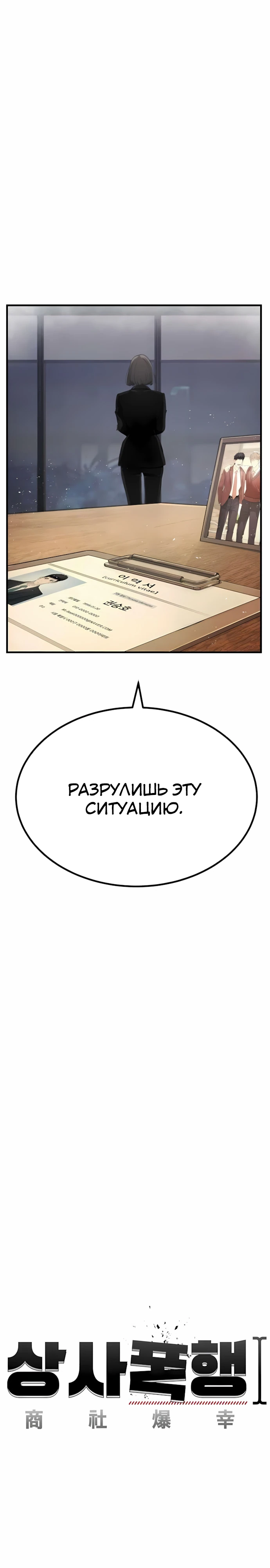 Страница 13 главы 3 манги Бывшая легенда боевых искусств - офисный работник