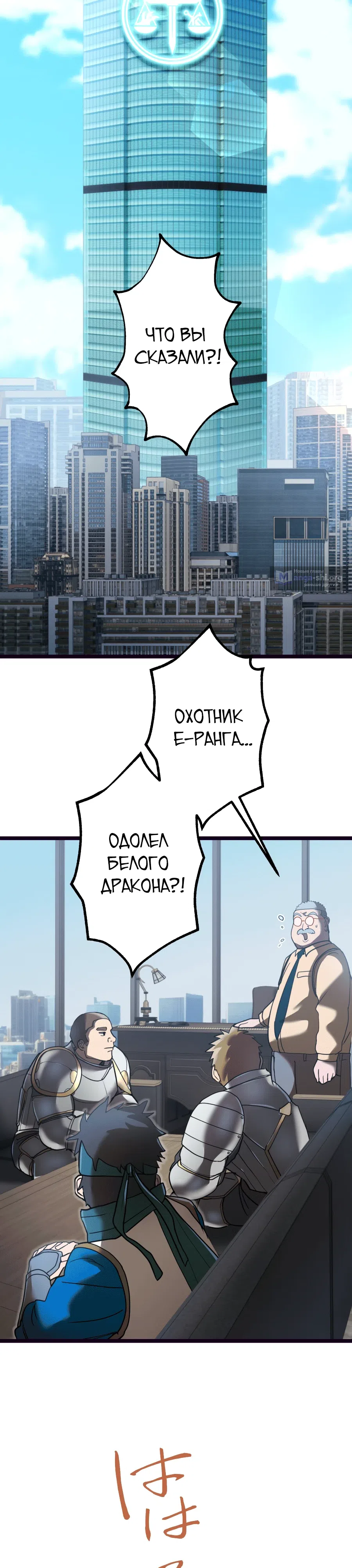 Страница 96 главы 3 манги Созидатель пустого меча