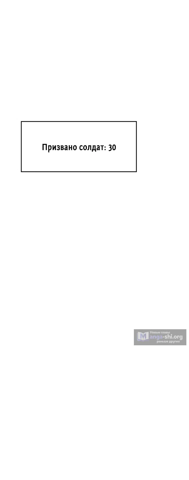 Страница 32 главы 3 манги Восхождение безграничного некроманта