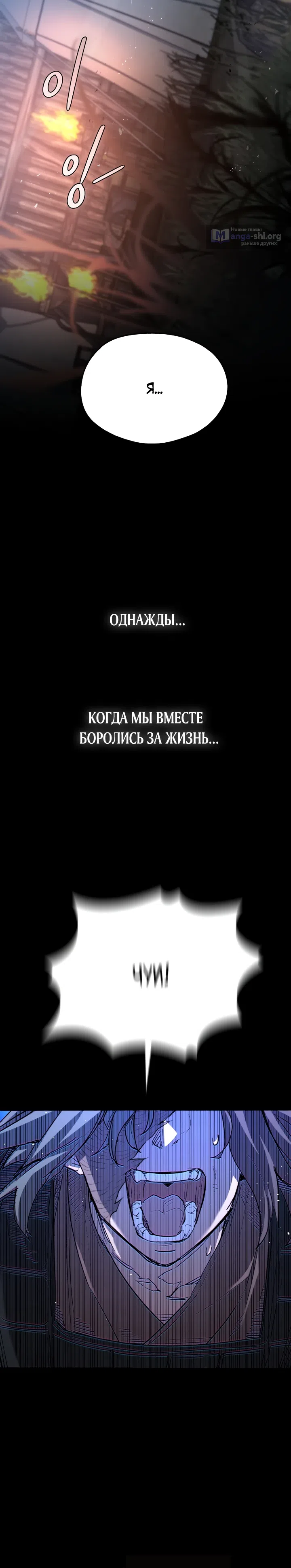 Страница 10 главы 3 манги Непревзойдённый демон копья