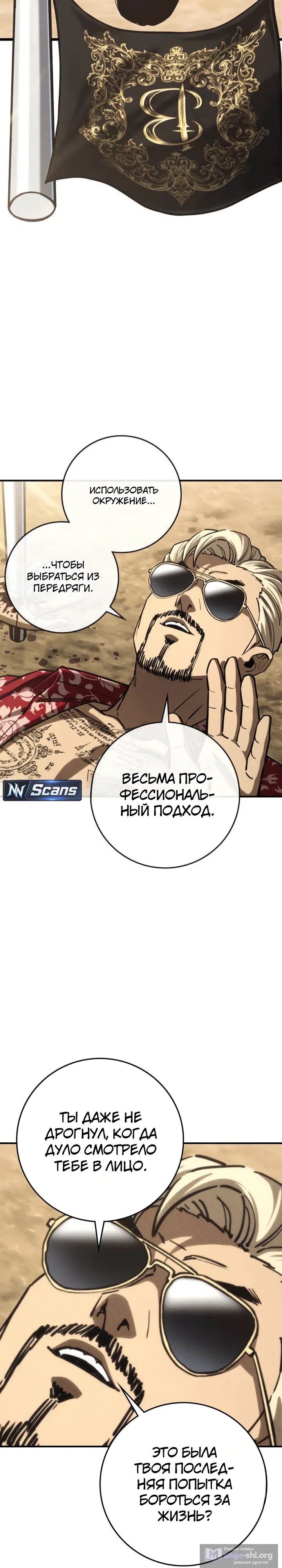 Страница 12 главы 3 манги Ученик по контракту
