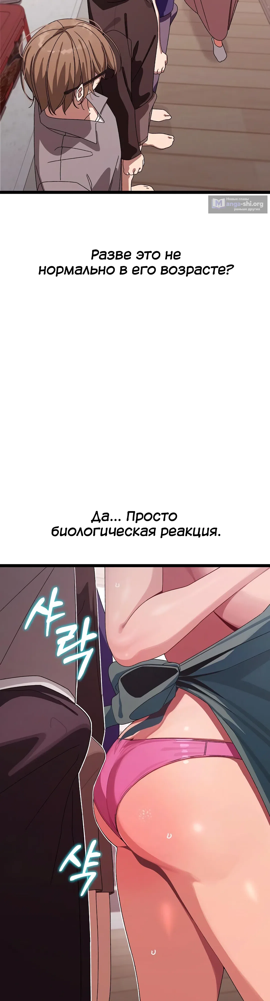 Страница 37 главы 3 манги Через клонов становлюсь сильнее