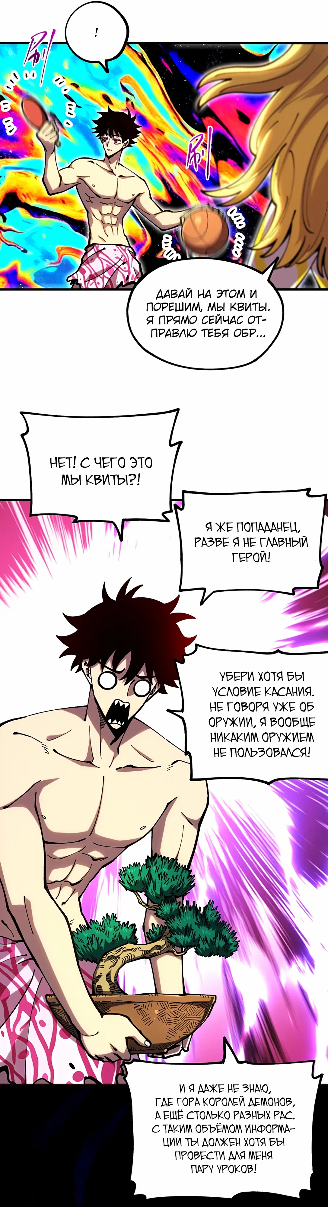 Страница 15 главы 3 манги Мой динь-динь стал сильнейшим демоном! / My ding-ding has become the strongest demon!
