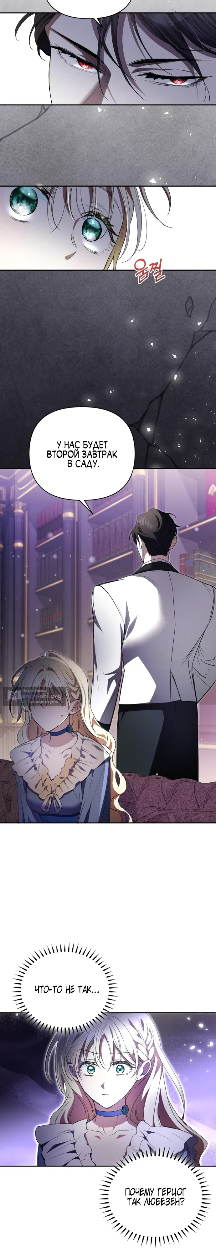 Страница 20 главы 3 манги Не всем дано превзойти оригинал