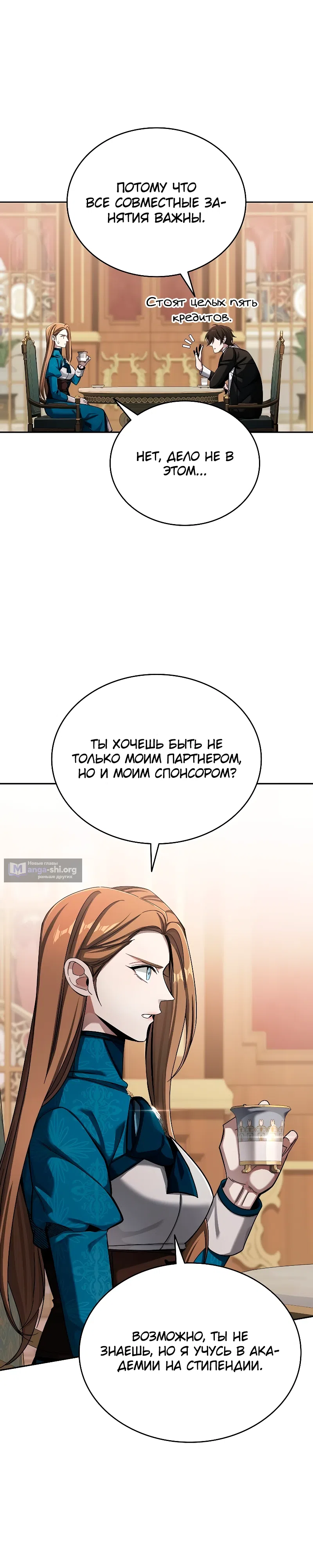 Страница 14 главы 3 манги Ученик становится Пророком?!