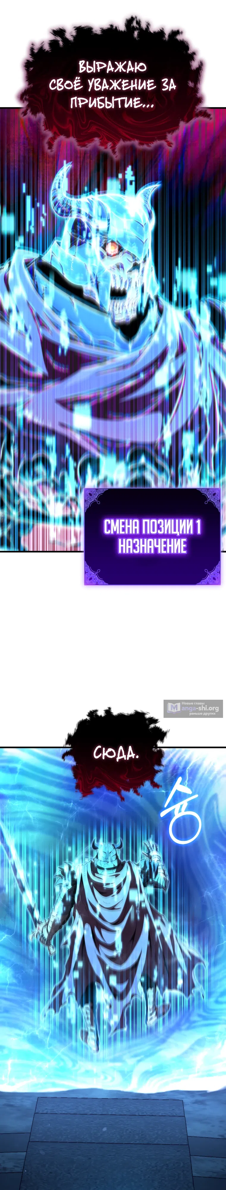 Страница 35 главы 3 манги Злодей-хитрец из академии демонов