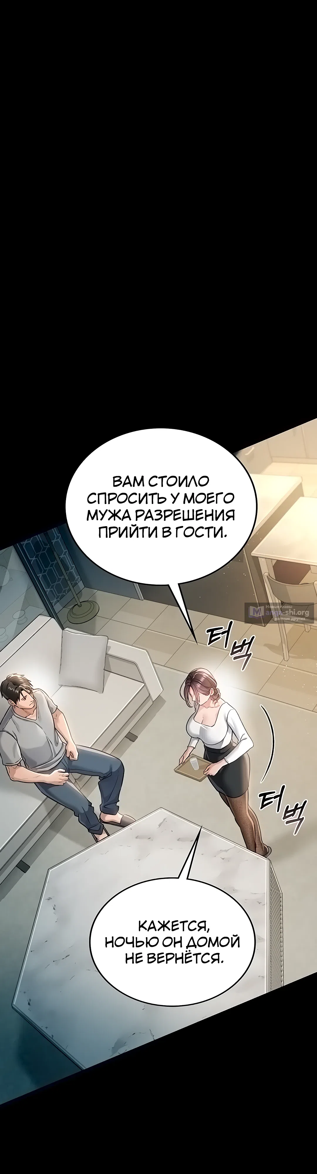 Страница 43 главы 3 манги Рискованная сделка с женщиной по соседству