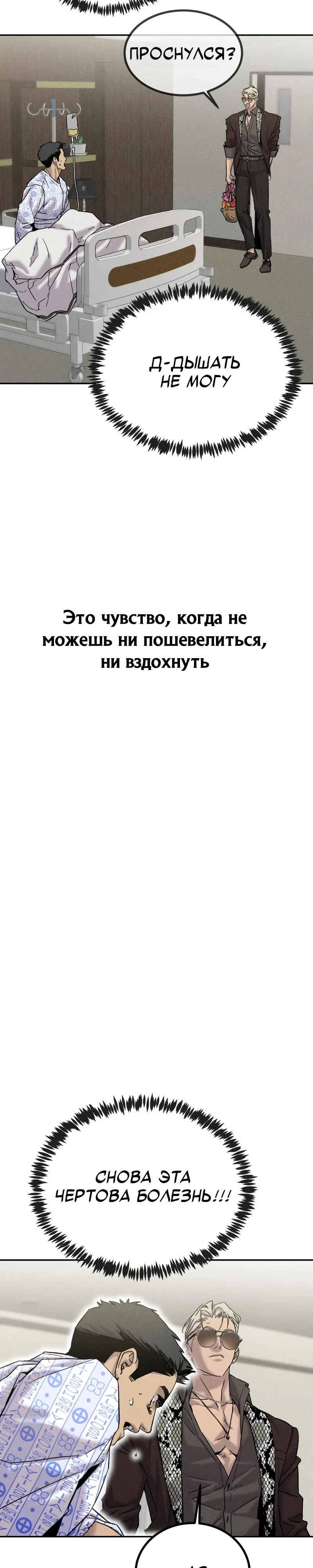 Страница 32 главы 3 манги Шальная пуля