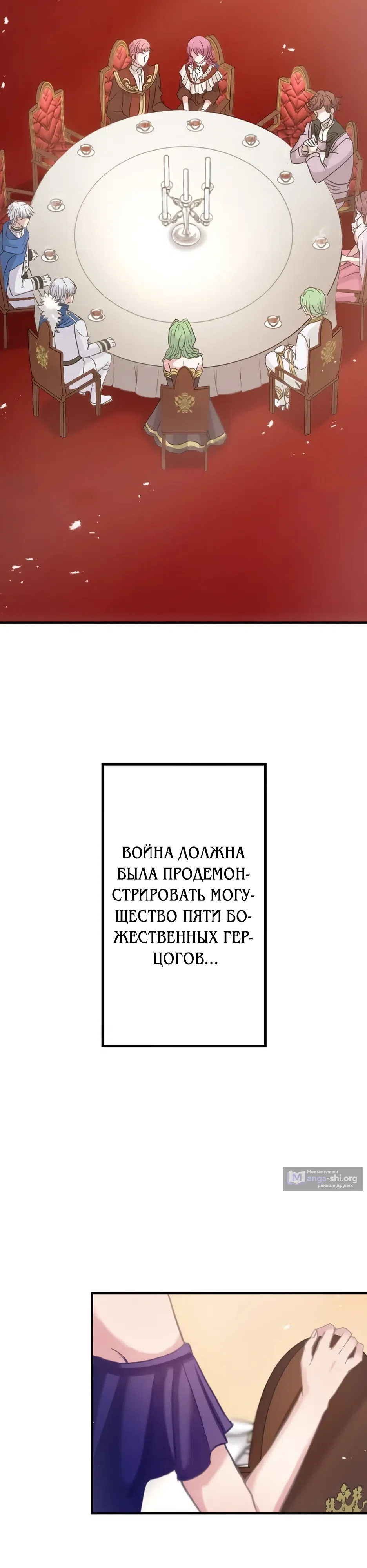 Страница 29 главы 3 манги Меня убил любимый муж, поэтому на этот раз я его не полюблю