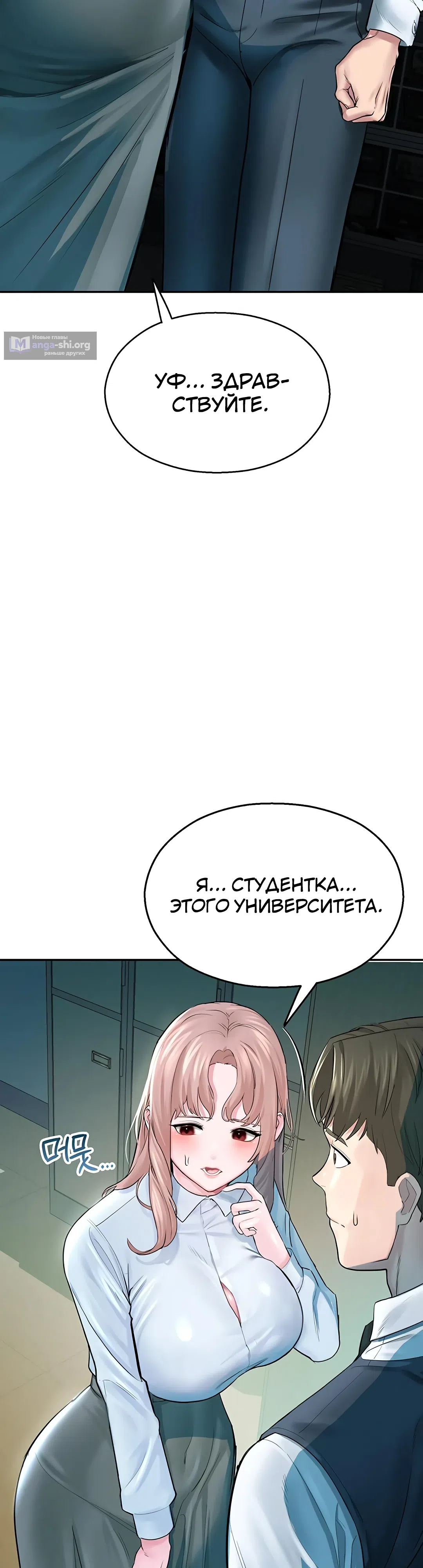Страница 42 главы 3 манги Видеонаблюдение