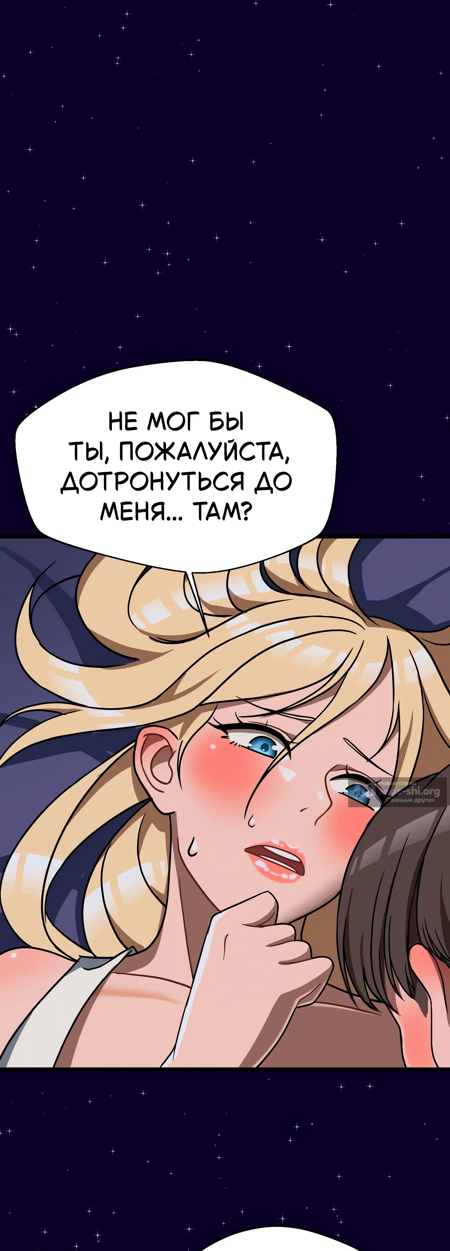 Страница 43 главы 3 манги Научи меня сначала!