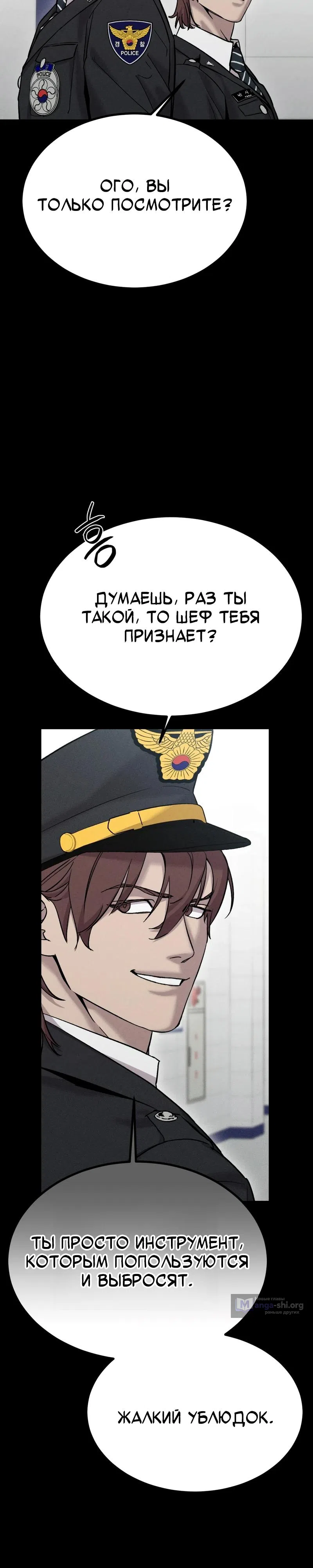 Страница 7 главы 3 манги Шальная пуля