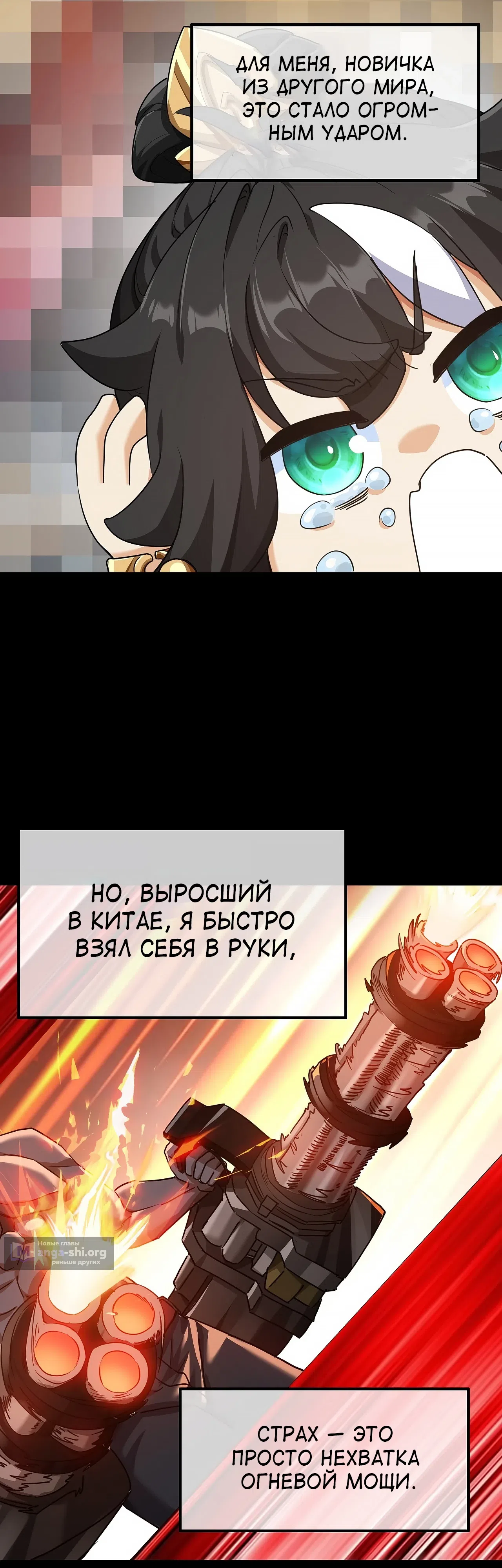 Страница 46 главы 3 манги Истребитель демонов