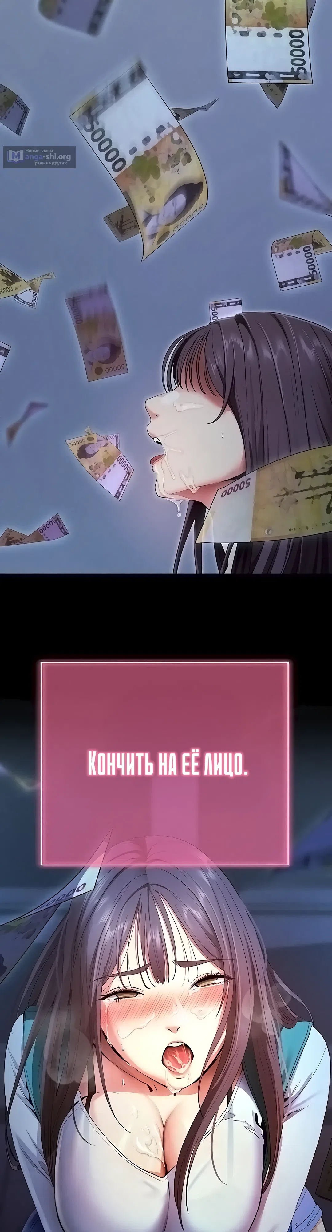 Страница 52 главы 3 манги Давай, давай, сделай это!