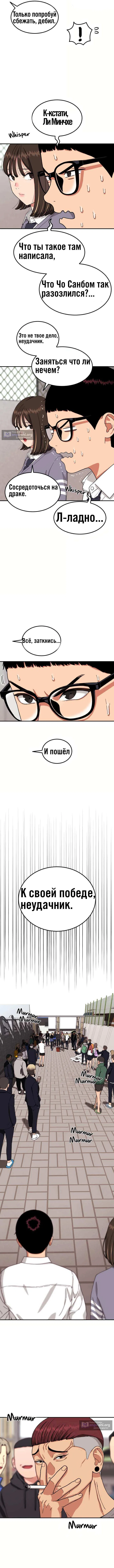 Страница 17 главы 3 манги Первоклассный тренер по дракам